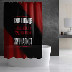 Шторка для душа Надпись: сила в правде, а правда в том, что перед, цвет: 3D-принт — фото 2