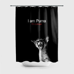 Шторка для душа Im a Puma Im a cougar, цвет: 3D-принт