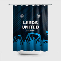 Шторка для душа Leeds United legendary форма фанатов, цвет: 3D-принт