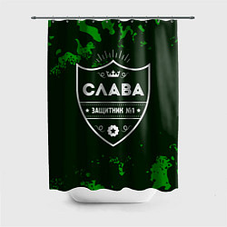 Шторка для ванной Слава защитник