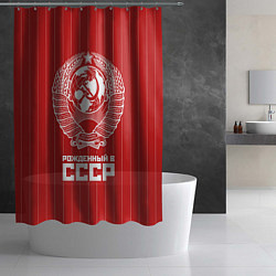 Шторка для душа Рожденный в СССР Советский союз, цвет: 3D-принт — фото 2