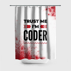 Шторка для душа Trust me Im coder white, цвет: 3D-принт