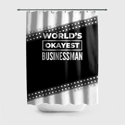 Шторка для душа Worlds okayest businessman - dark, цвет: 3D-принт