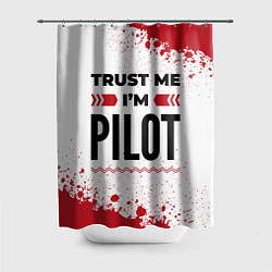 Шторка для ванной Trust me Im pilot white