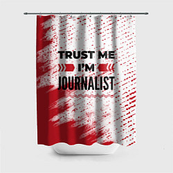 Шторка для ванной Trust me Im journalist white