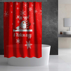 Шторка для душа Снеговик ждёт чуда, цвет: 3D-принт — фото 2