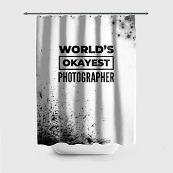 Шторка для душа Worlds okayest photographer - white, цвет: 3D-принт