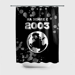 Шторка для ванной На Земле с 2003: краска на темном