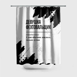Шторка для ванной Девушка фехтовальщик - определение на светлом фоне