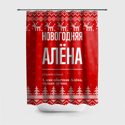 Шторка для ванной Новогодняя Алёна: свитер с оленями
