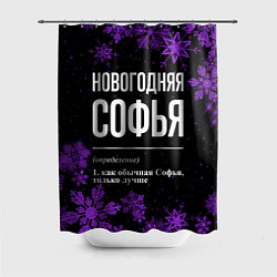 Шторка для ванной Новогодняя Софья на темном фоне