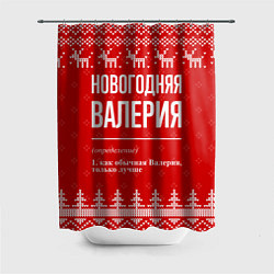 Шторка для ванной Новогодняя Валерия: свитер с оленями