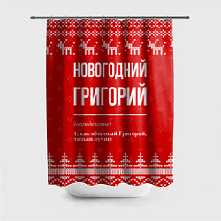 Шторка для ванной Новогодний Григорий: свитер с оленями