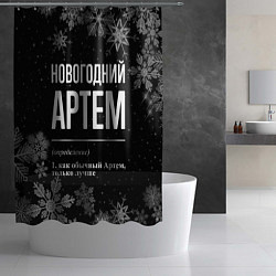 Шторка для душа Новогодний Артем на темном фоне, цвет: 3D-принт — фото 2