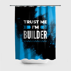 Шторка для душа Trust me Im builder dark, цвет: 3D-принт