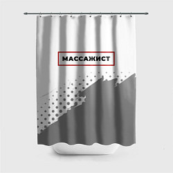 Шторка для ванной Массажист в рамке красного цвета