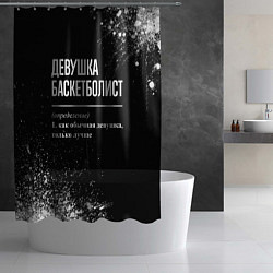 Шторка для душа Определение: девушка баскетболист, цвет: 3D-принт — фото 2