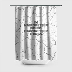 Шторка для ванной I am doing hairdresser things