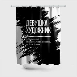 Шторка для ванной Определение: девушка художник