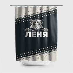 Шторка для душа Лёня зубастый волк, цвет: 3D-принт