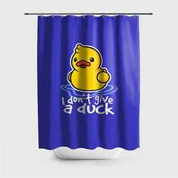 Шторка для душа I do not Give a Duck, цвет: 3D-принт