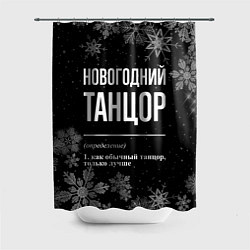 Шторка для ванной Новогодний танцор на темном фоне