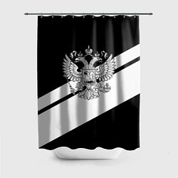 Шторка для ванной Россия спорт полосы герб