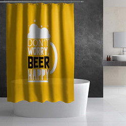 Шторка для душа Dont worry - beer happy, цвет: 3D-принт — фото 2