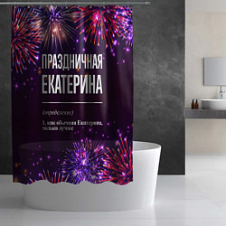 Шторка для душа Праздничная Екатерина: фейерверк, цвет: 3D-принт — фото 2
