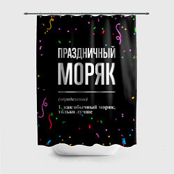 Шторка для ванной Праздничный моряк и конфетти