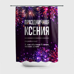 Шторка для ванной Праздничная Ксения: фейерверк