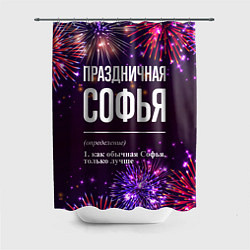 Шторка для ванной Праздничная Софья: фейерверк