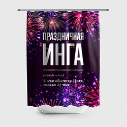 Шторка для ванной Праздничная Инга: фейерверк
