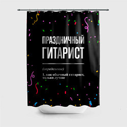 Шторка для душа Праздничный гитарист и конфетти, цвет: 3D-принт
