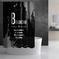 Шторка для душа Владислав: мужчина с очень большой буквы, цвет: 3D-принт — фото 2