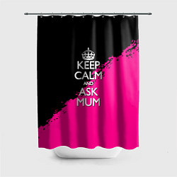 Шторка для душа Keep calm ask mum, цвет: 3D-принт