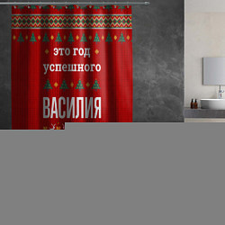 Шторка для душа Это год успешного Василия, цвет: 3D-принт — фото 2