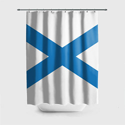 Шторка для ванной Военно-морской флот: Андреевский флаг