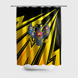 Шторка для ванной Российская империя - желтые стрелы