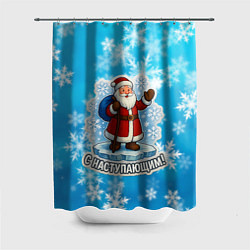 Шторка для ванной С наступающим - Санта