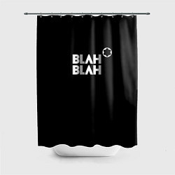 Шторка для ванной Blah-blah