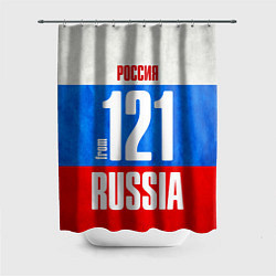 Шторка для душа Russia: from 121, цвет: 3D-принт