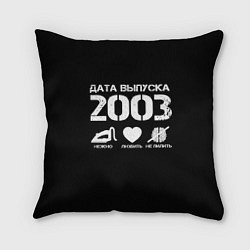 Подушка квадратная Дата выпуска 2003