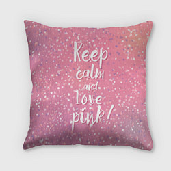 Подушка квадратная Keep Calm & Love Pink