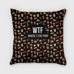 Подушка квадратная WTF Food, цвет: 3D-принт