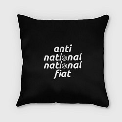 Подушка квадратная Anti National National Fiat