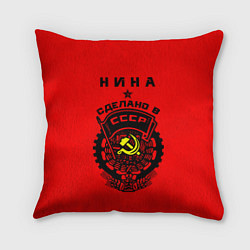 Подушка квадратная Нина: сделано в СССР, цвет: 3D-принт