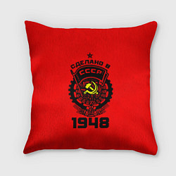 Подушка квадратная Сделано в СССР 1948, цвет: 3D-принт