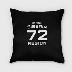 Подушка квадратная Im from Siberia: 72 Region