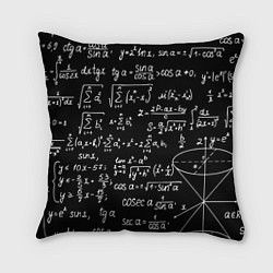 Подушка квадратная Алгебраические формулы, цвет: 3D-принт